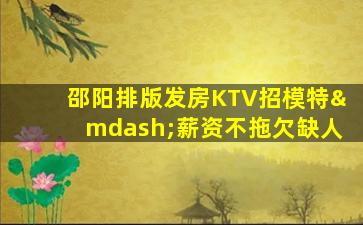武汉夜场招聘
